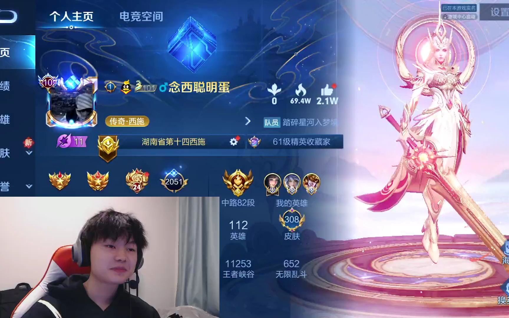 王者荣耀-念西(国服西施)2023-02-24直播回放-part1