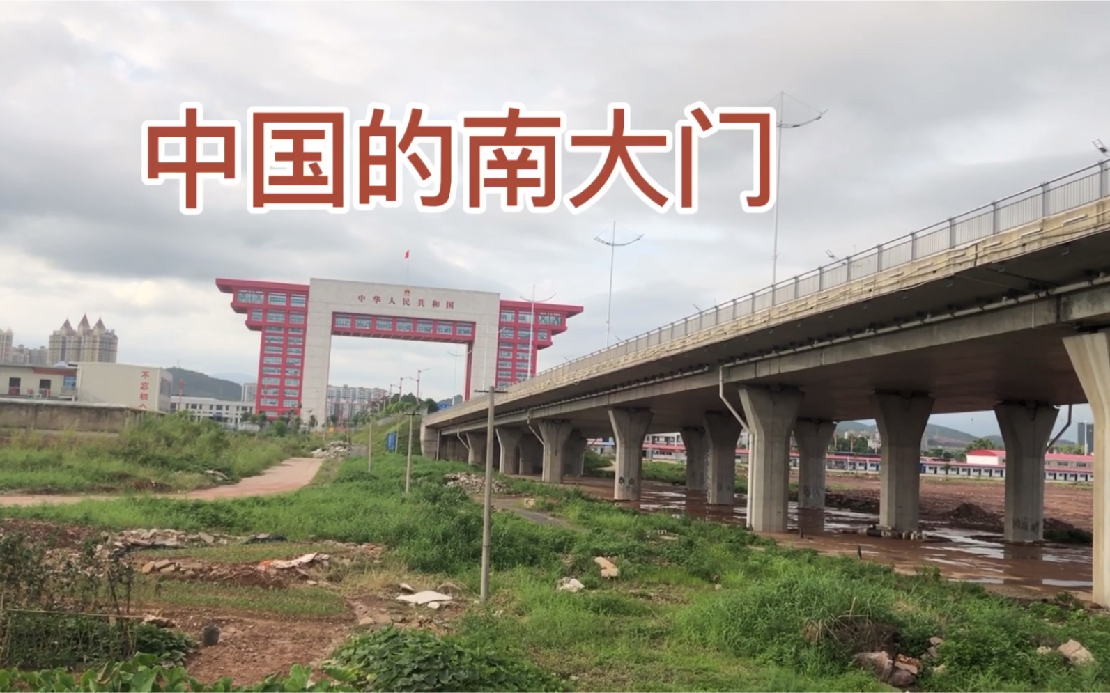 广西中越边境祖国的南大门小伙瞬间感到骄傲和自豪