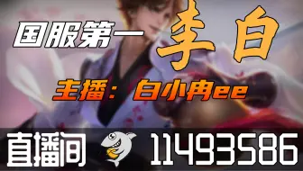 【高清素材私】白小冉ee 2023-06-03直播录像|直播回放|录播 - 想不到了随便吧