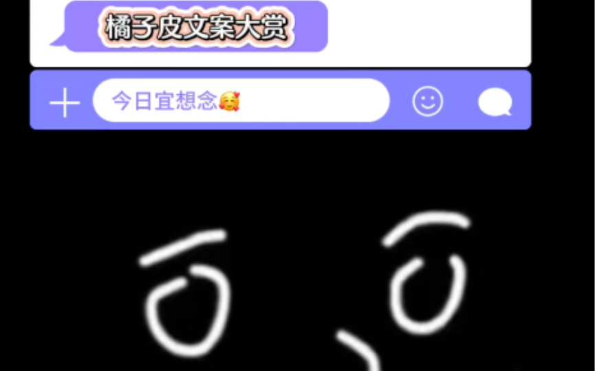 橘子皮文案大赏,开开心心浪浪钉!哔哩哔哩bilibili