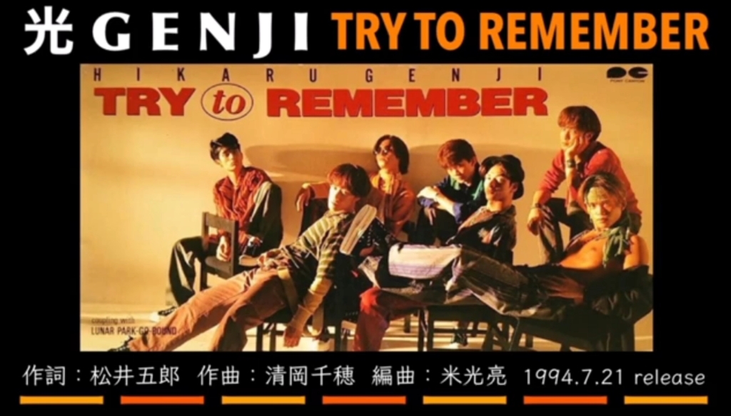 [图]光genji 《try to remember》