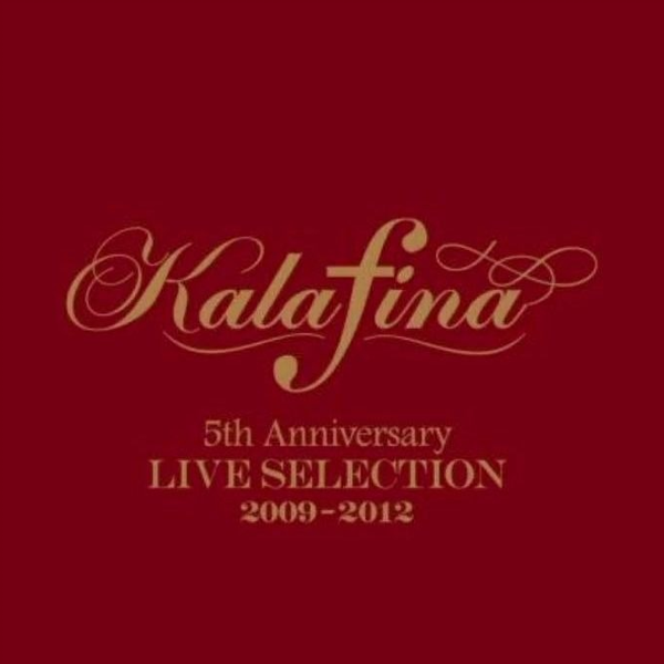 Kalafina】sprinter 不插电Live版音频【Kalafina 5th Anniversary LIVE 