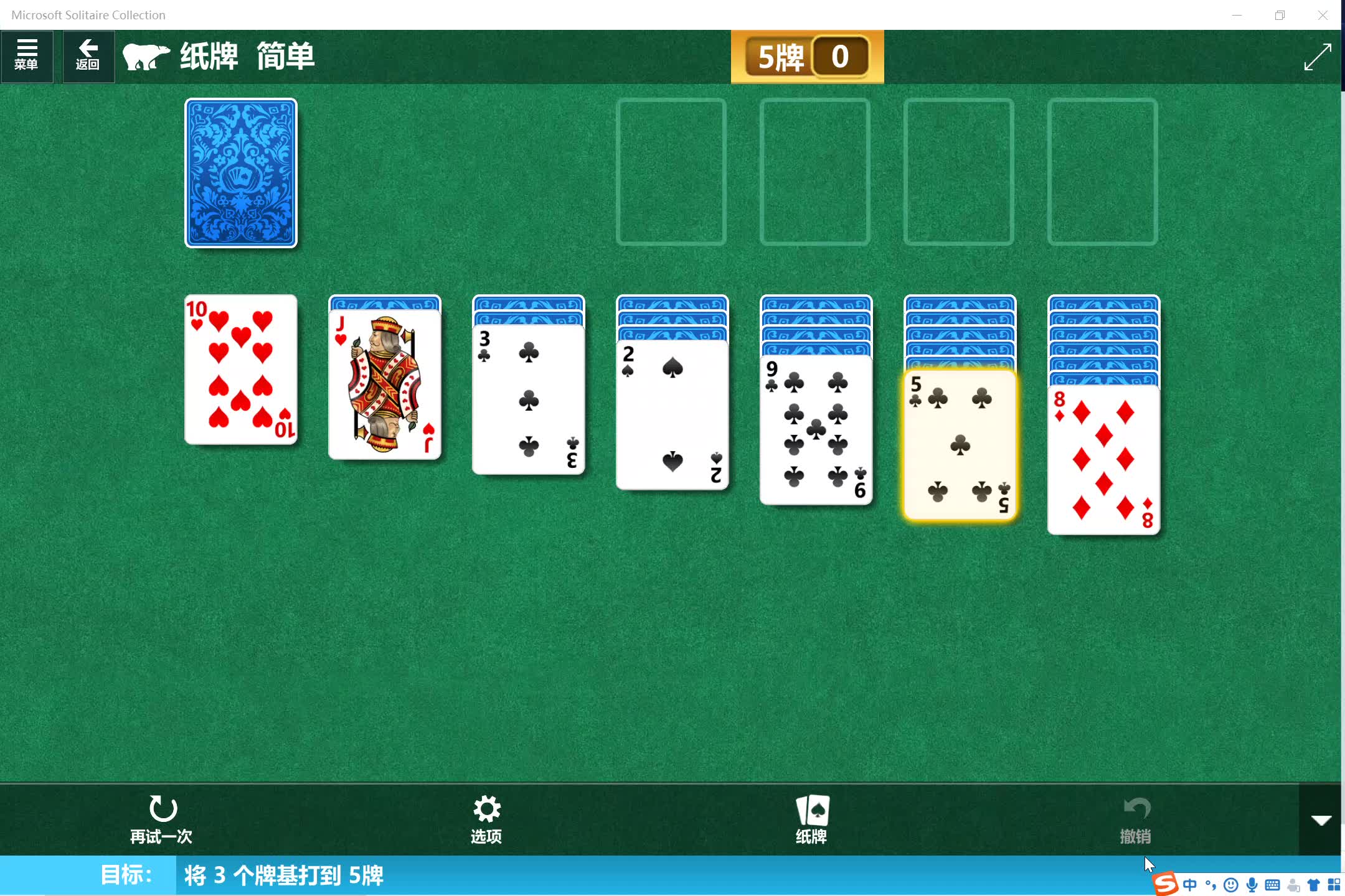 Microsoft Solitaire Collection 星星俱乐部 经典 简单 纸牌(klondike) 上 01哔哩哔哩bilibili