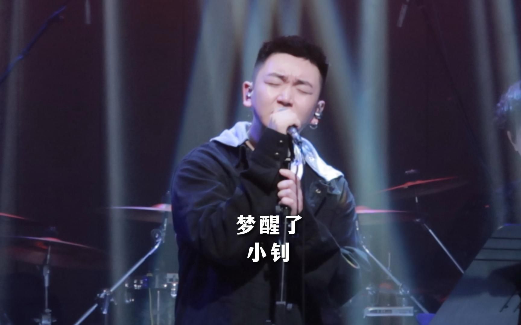 tzhouse杭州店 | 小钊 |《梦醒了》| 梦到的那个人是忘了你还是更想你