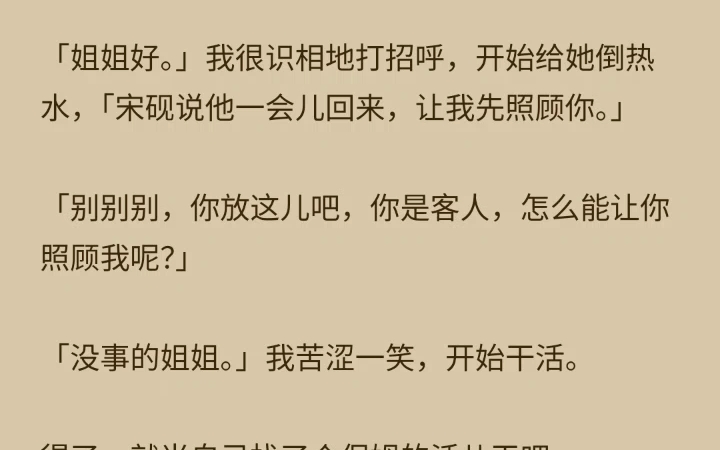 [图]《如情是爱》【小甜饼】后续 男朋友每月给我20万，我每天恪守女德，绝不看他手机。