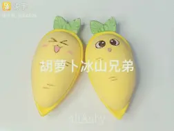 Download Video: 【史莱姆搬运】 脆脆硬硬的冰山史莱姆(//∇//)