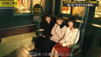 乃木坂工事中 Ep145 饭所选择 最佳歌曲歌谣祭 后篇 生肉 180304 哔哩哔哩 Bilibili