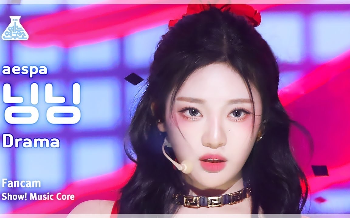宁宁直拍 aespa最新回归曲drama官方舞台 231111