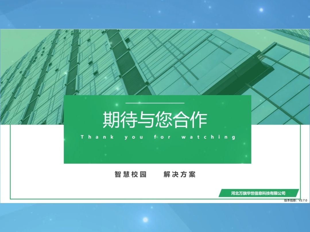 智慧校园解决方案在提高教学效率和质量、优化校园管理、增强校园安全、促进资源优化配置、提升服务水平以及促进师生互动等方面具有诸多优点.哔哩...