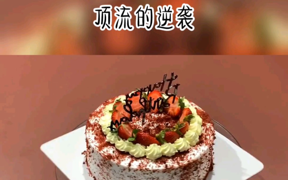 [图]顶流的逆袭