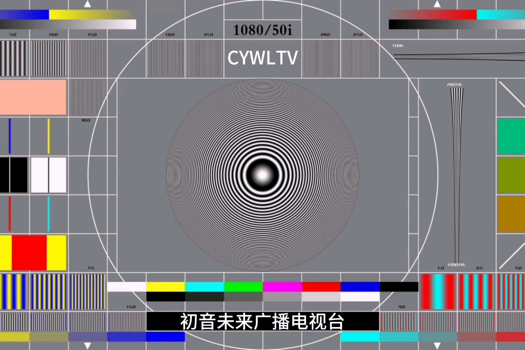 初音未来电视台测试卡