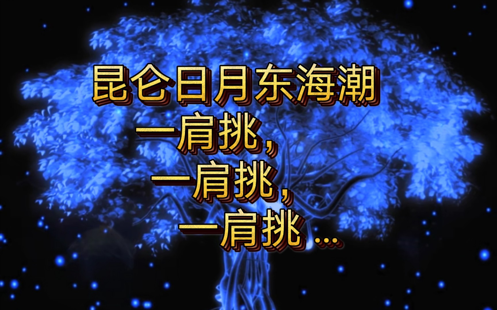 古风 《战国》(绕口令歌曲)哔哩哔哩bilibili