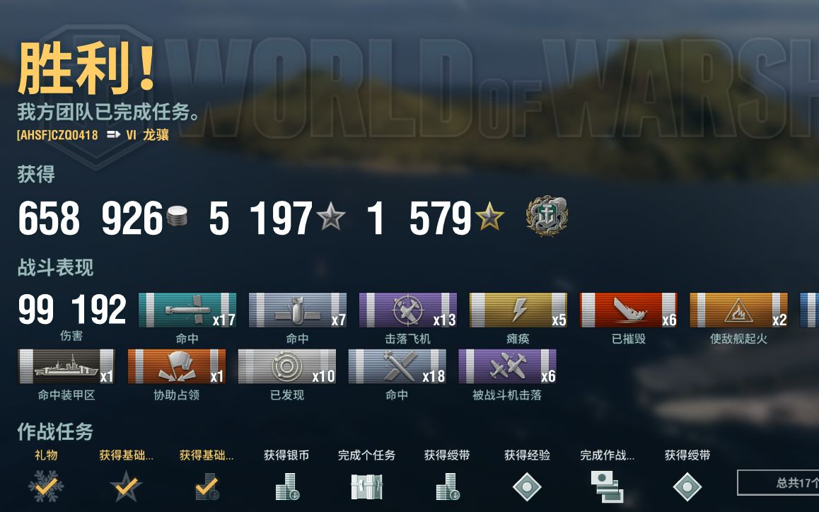 戰艦世界龍驤6殺海怪局worldofwarship