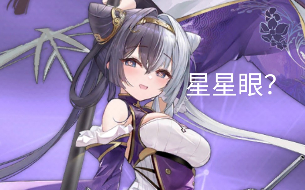 碧蓝航线应瑞台词鉴赏(含特殊)_哔哩哔哩_bilibili