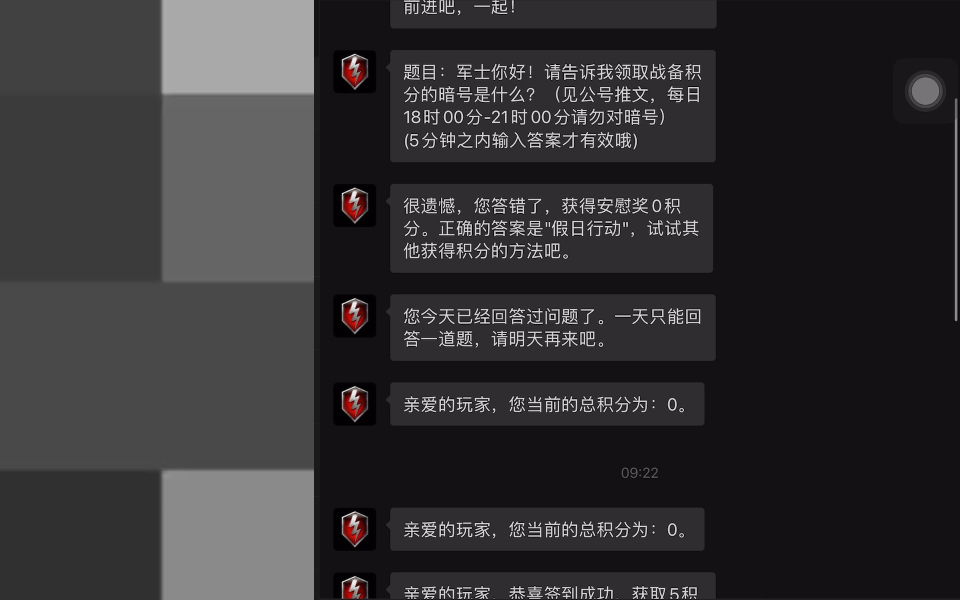 网易积分兑换商城(可兑换坦克)哔哩哔哩bilibili