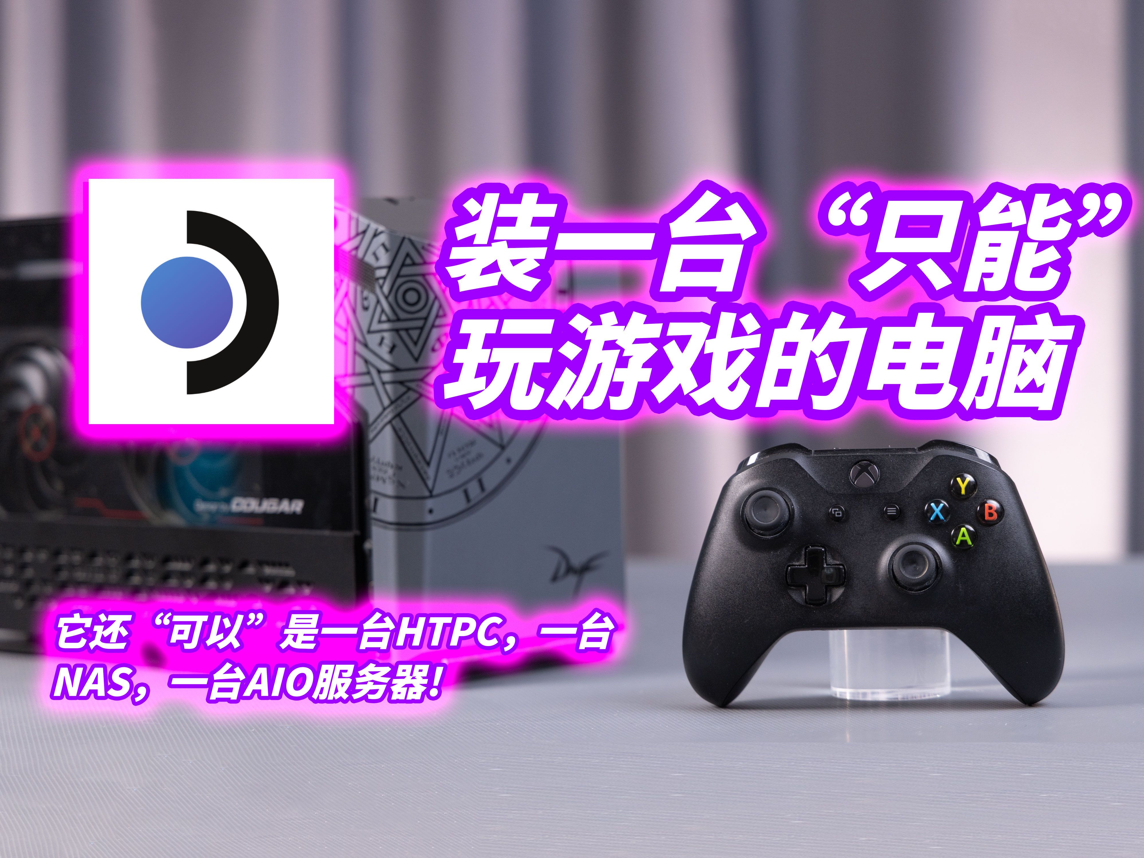 SteamOS,可能是未来最好的游戏HTPC系统,甚至能组AIO和NAS哔哩哔哩bilibili