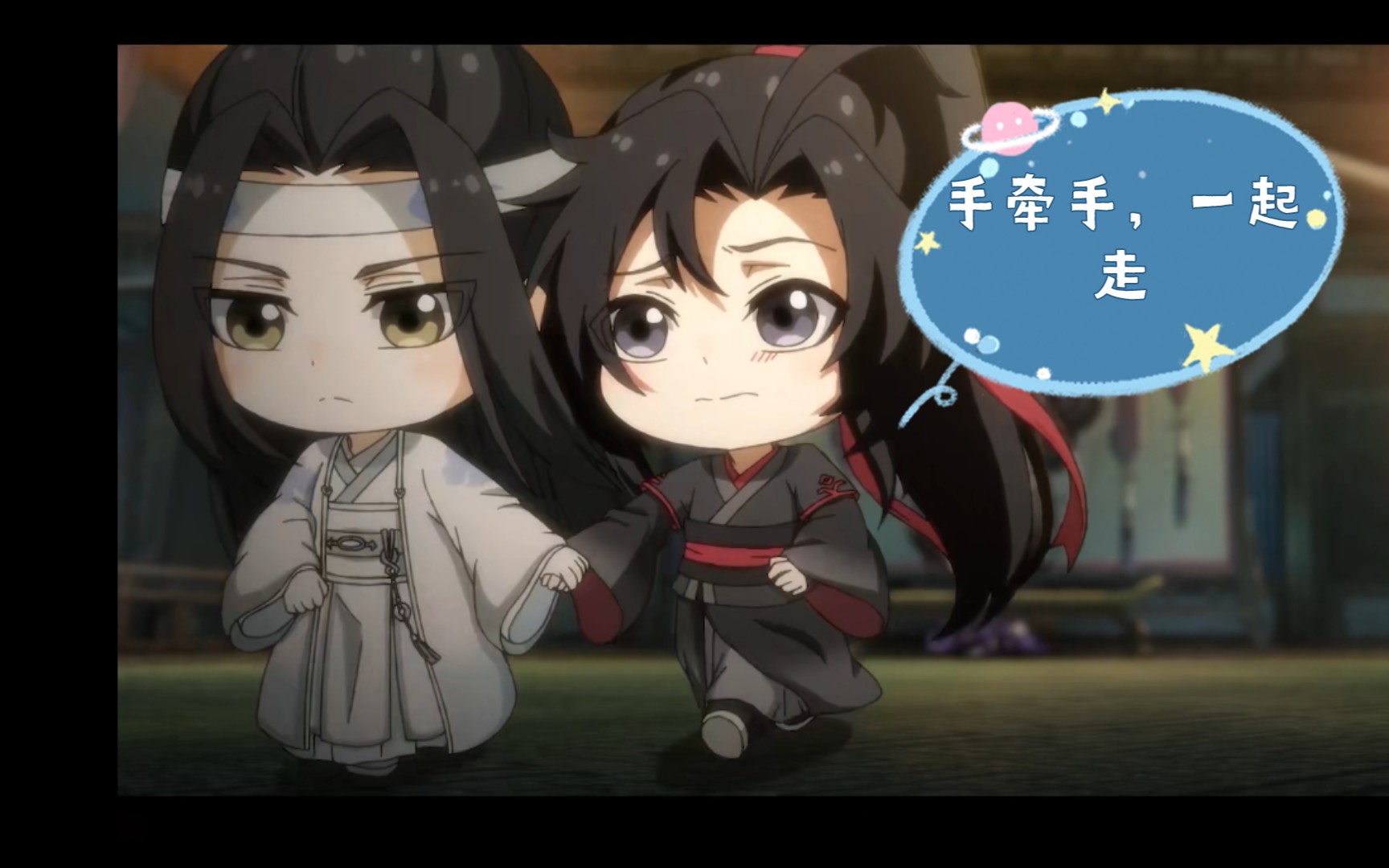 【魔道祖师q27】忘羡牵手成功!