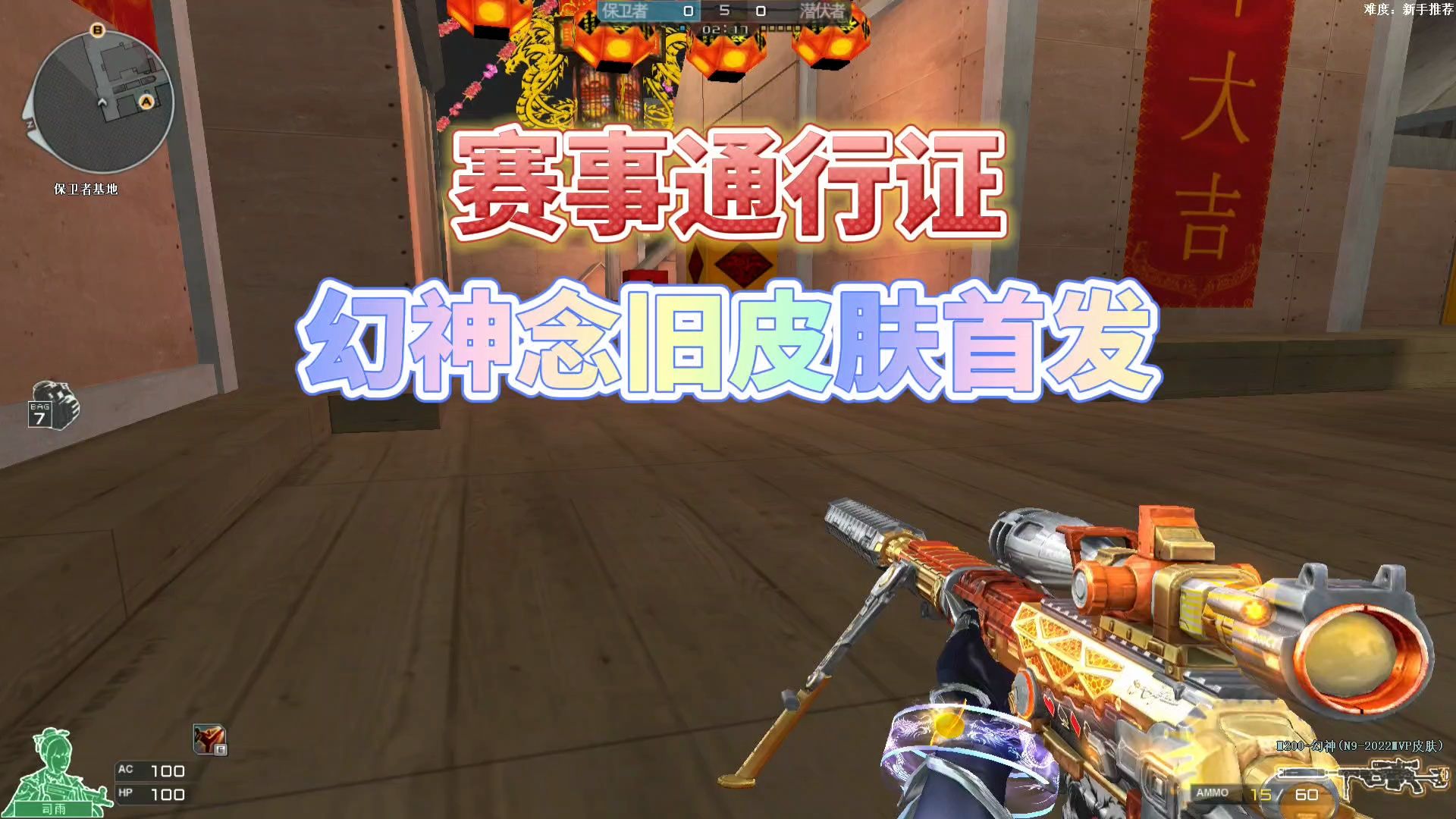 cf:赛事通行证m200-幻神念旧皮肤首发