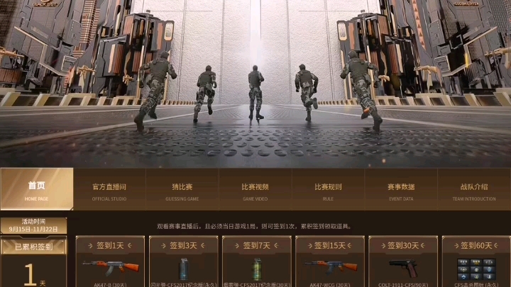 穿越火线2020 B站