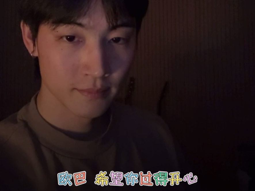 【林在范】241103直播 伉俪 JJP~哔哩哔哩bilibili