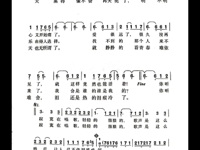 寂寞在唱歌简谱歌谱图片