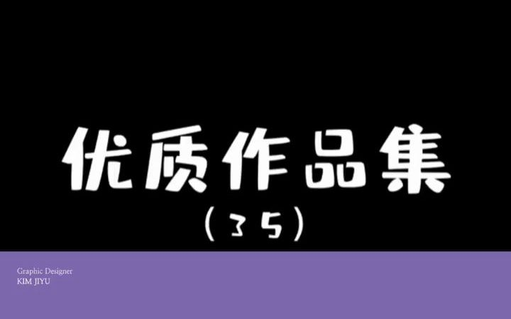 韩国优质作品集排版可参考哦 哔哩哔哩 Bilibili
