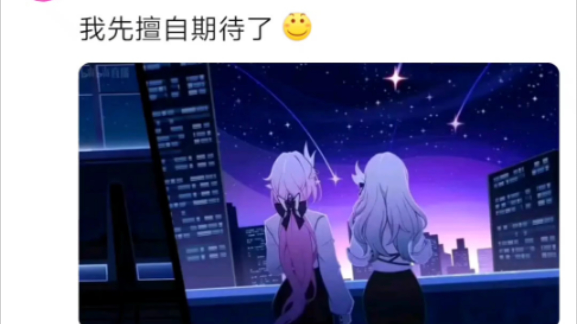 崩坏联动?不会是单向吧