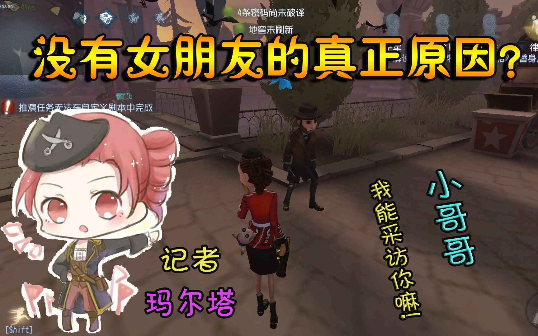 哇咔解说第五人格帅哥没有女朋友的原因是什么看完笑得肚子疼