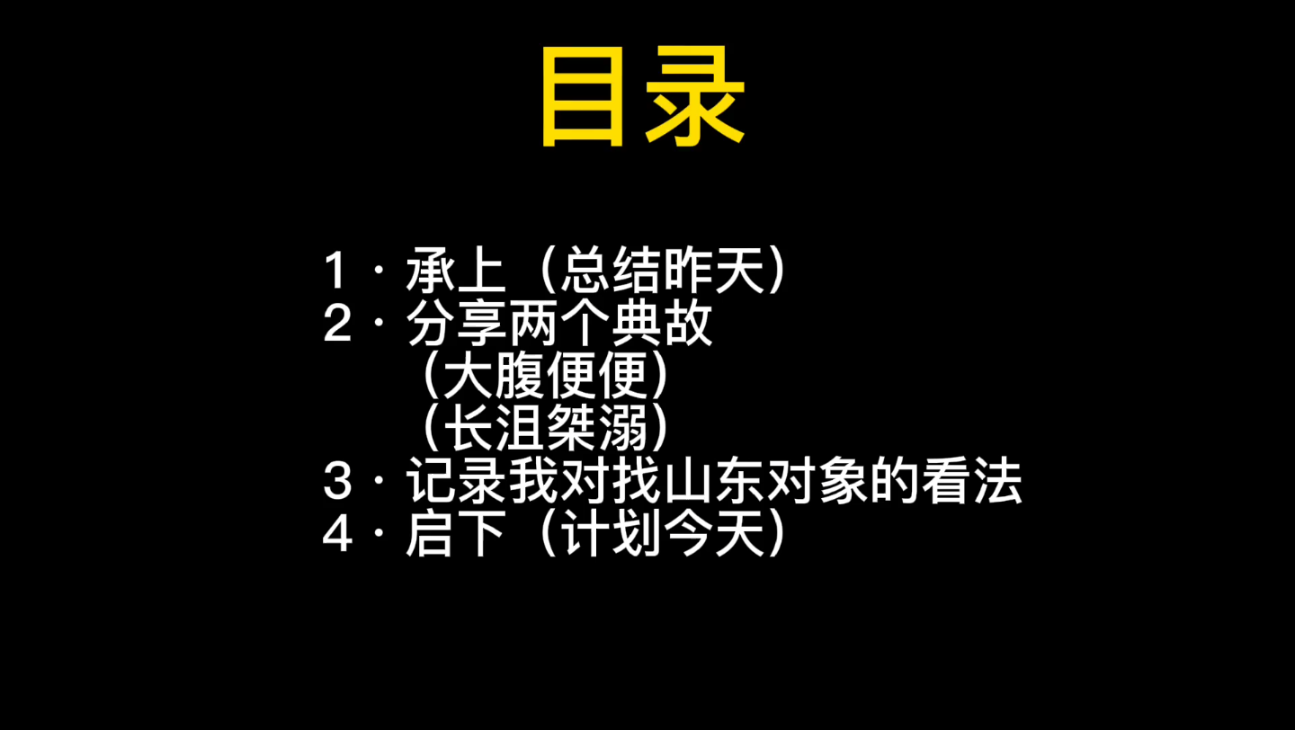 个人观点山东文化底蕴,分享俩典故,〔记录生活〕哔哩哔哩bilibili