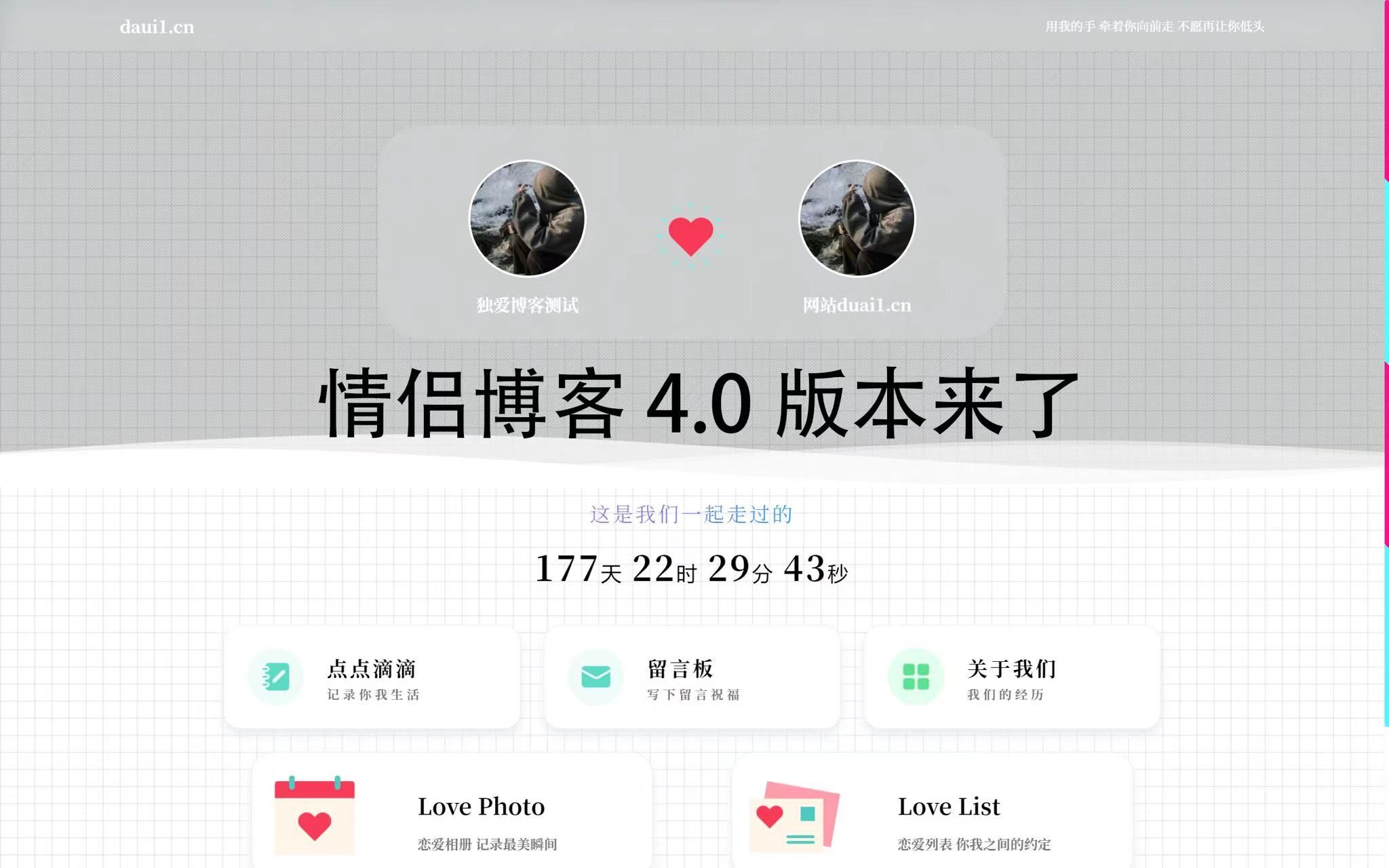 情侣博客4.0版本哔哩哔哩bilibili