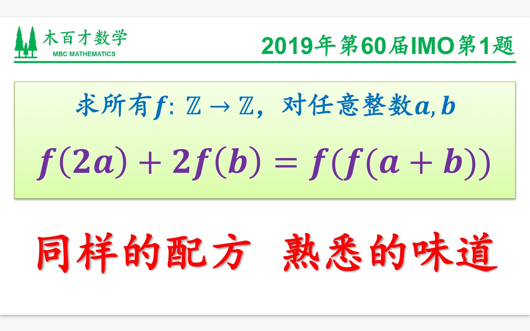 0069求解这类抽象函数熟悉的套路 | 柯西函数方程是什么?哔哩哔哩bilibili