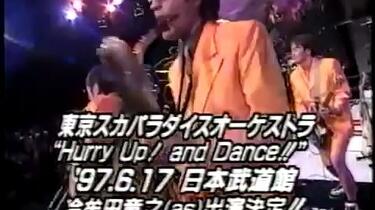 デカメロン(スカパラ)1997合集_哔哩哔哩_bilibili