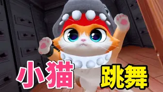 猫猫の致命诱惑！奶奶来了都无法抵抗！【I Am Cat】