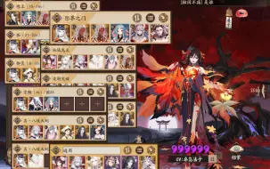 Download Video: 【阴阳师】懒人福音！日常副本阵容集锦（魂土、逢魔、痴、御灵…）