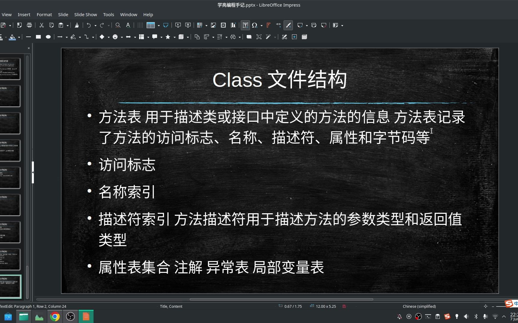 Java基础:Class字节码文件结构之方法表介绍哔哩哔哩bilibili