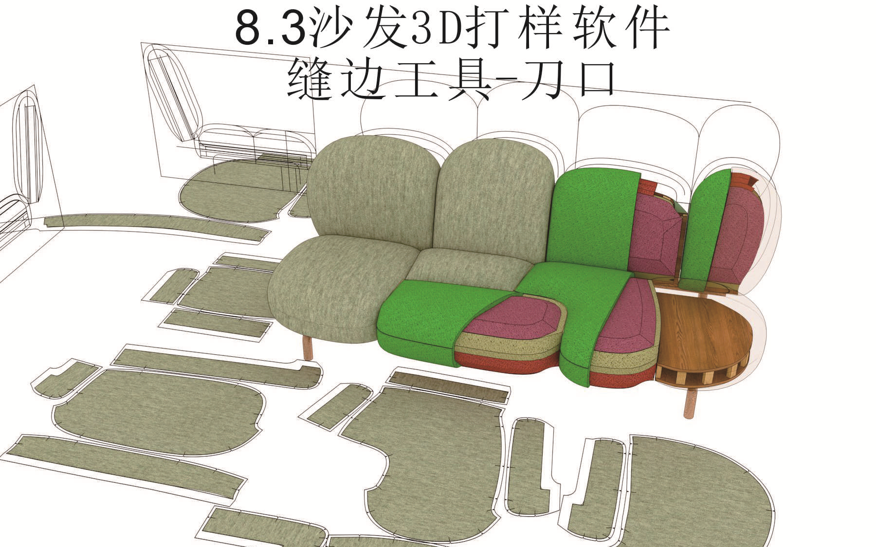 8.3沙发3D打样缝边工具刀口哔哩哔哩bilibili