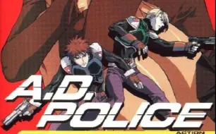 Download Video: 【480P】A.D.POLICE  12话全【冷番补完字幕组】