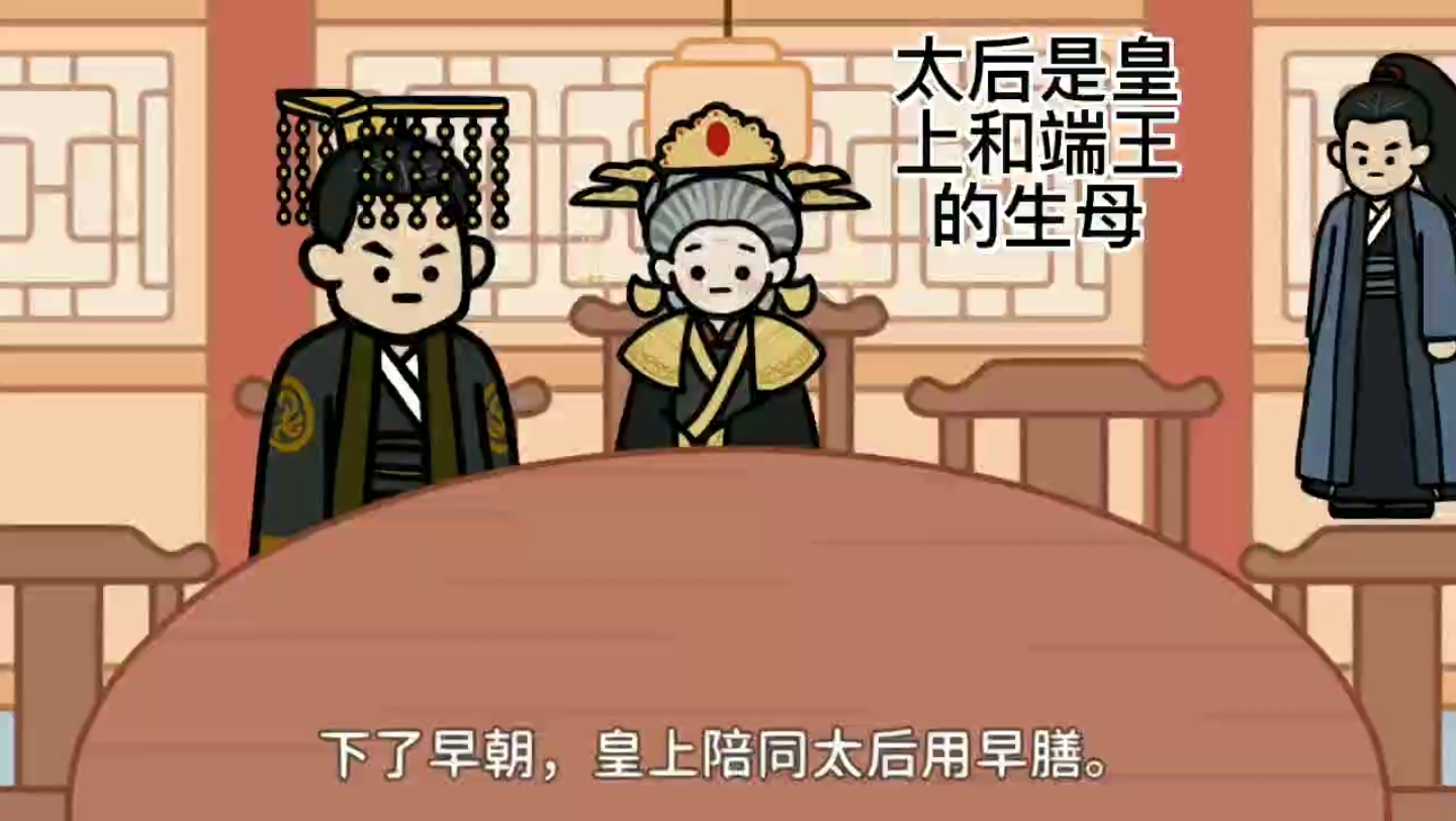 [图]君臣之礼6