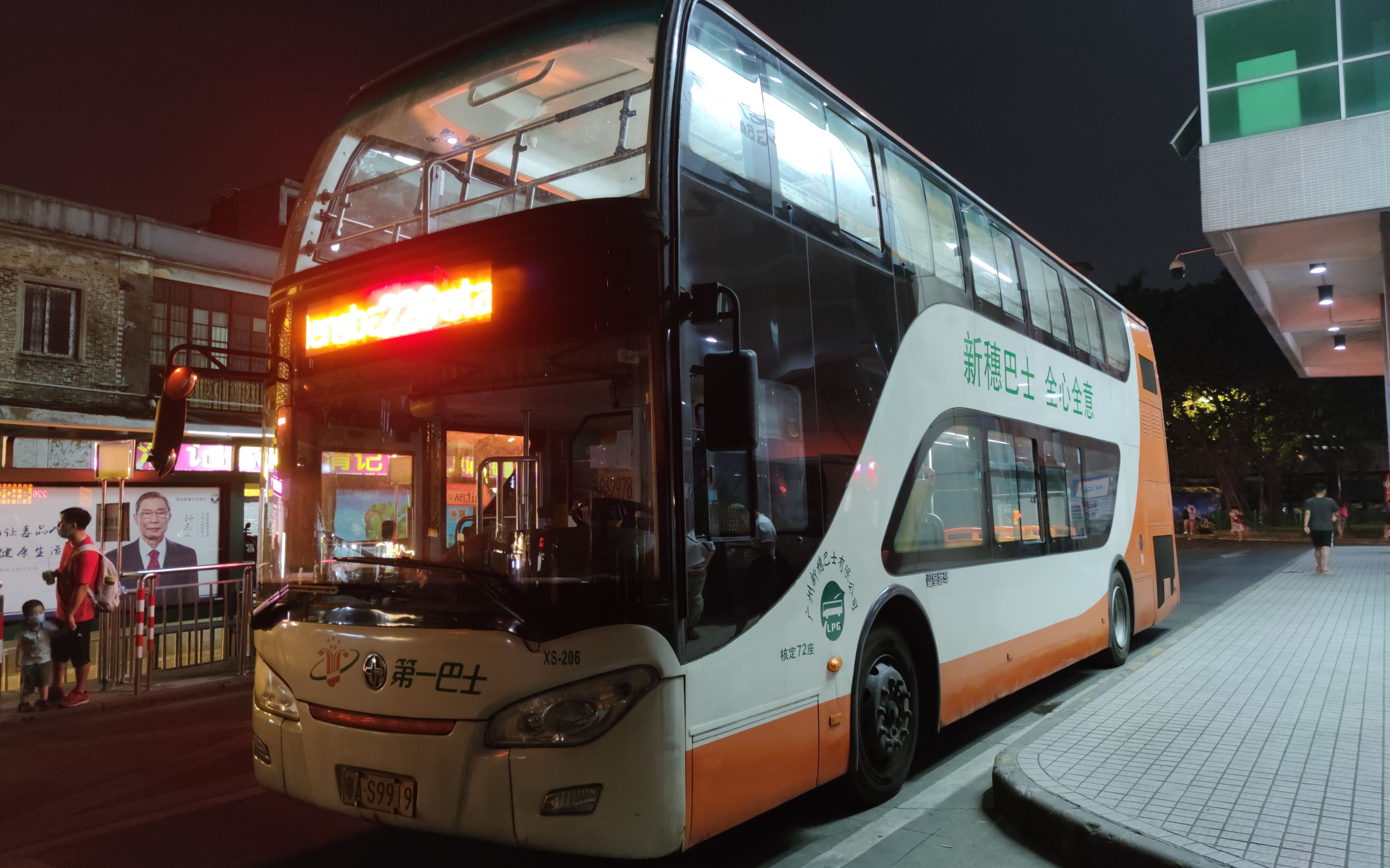 [广州公交pov]226路(方向:恒宝广场总站)第一视角前方展望