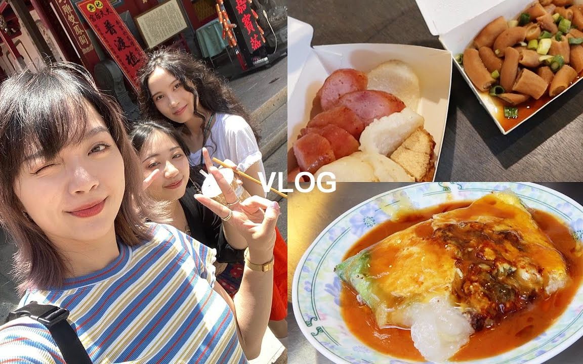 【Tangful】台南VLOG:两天一夜爆吃之旅、游爸爸白糖粿、泰式奶茶、富盛号碗粿、武庙肉圆、顺天卤大肠、太阳牌冰品哔哩哔哩bilibili