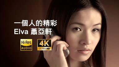 美丽的插曲_哔哩哔哩_bilibili