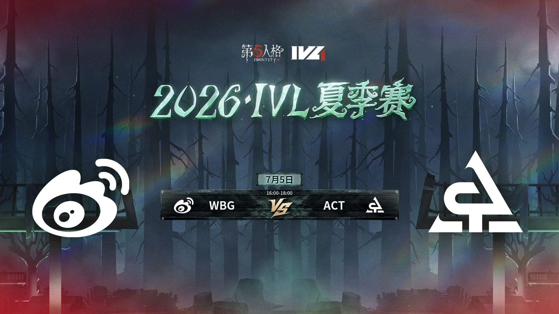 【2026IVL夏W5D3】WBG vs ACT 第一视角