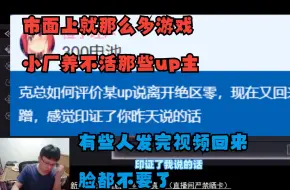 Video herunterladen: 克苟如何评价某百大up主重回绝区零，这不是打自己脸吗？