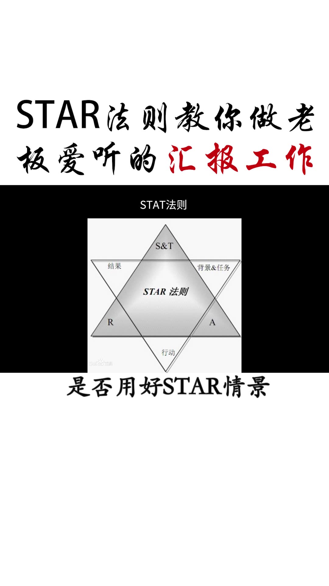 star法则