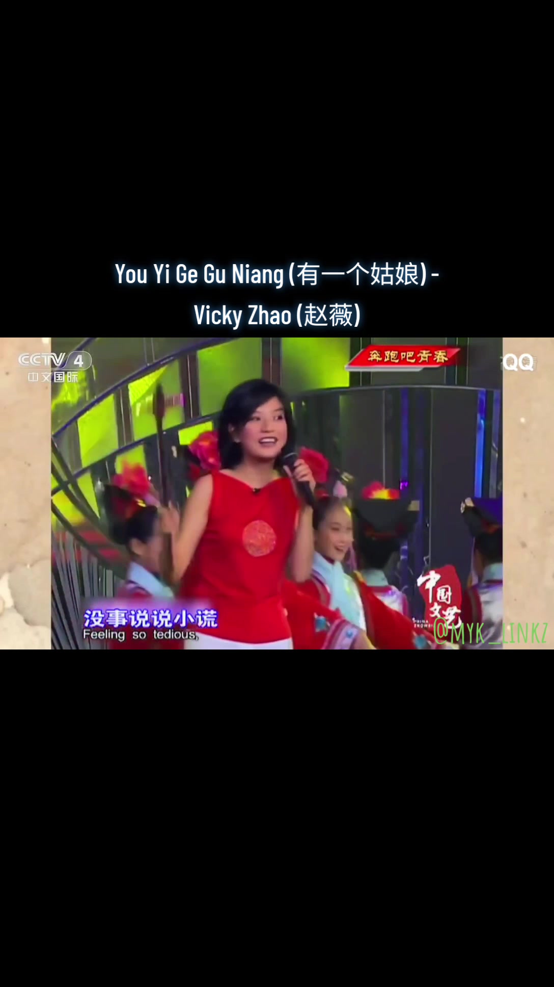 You Yi Ge Gu Niang (有一个姑娘) Vicky Zhao (赵薇)哔哩哔哩bilibili