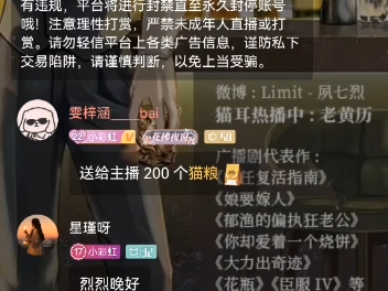 CV夙七烈20240925猫耳直播回放哔哩哔哩bilibili