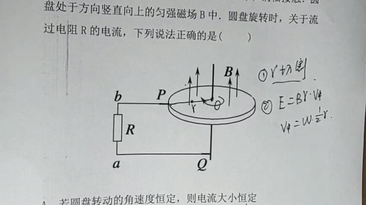 法拉第电磁感应定律法拉第圆盘发电哔哩哔哩bilibili