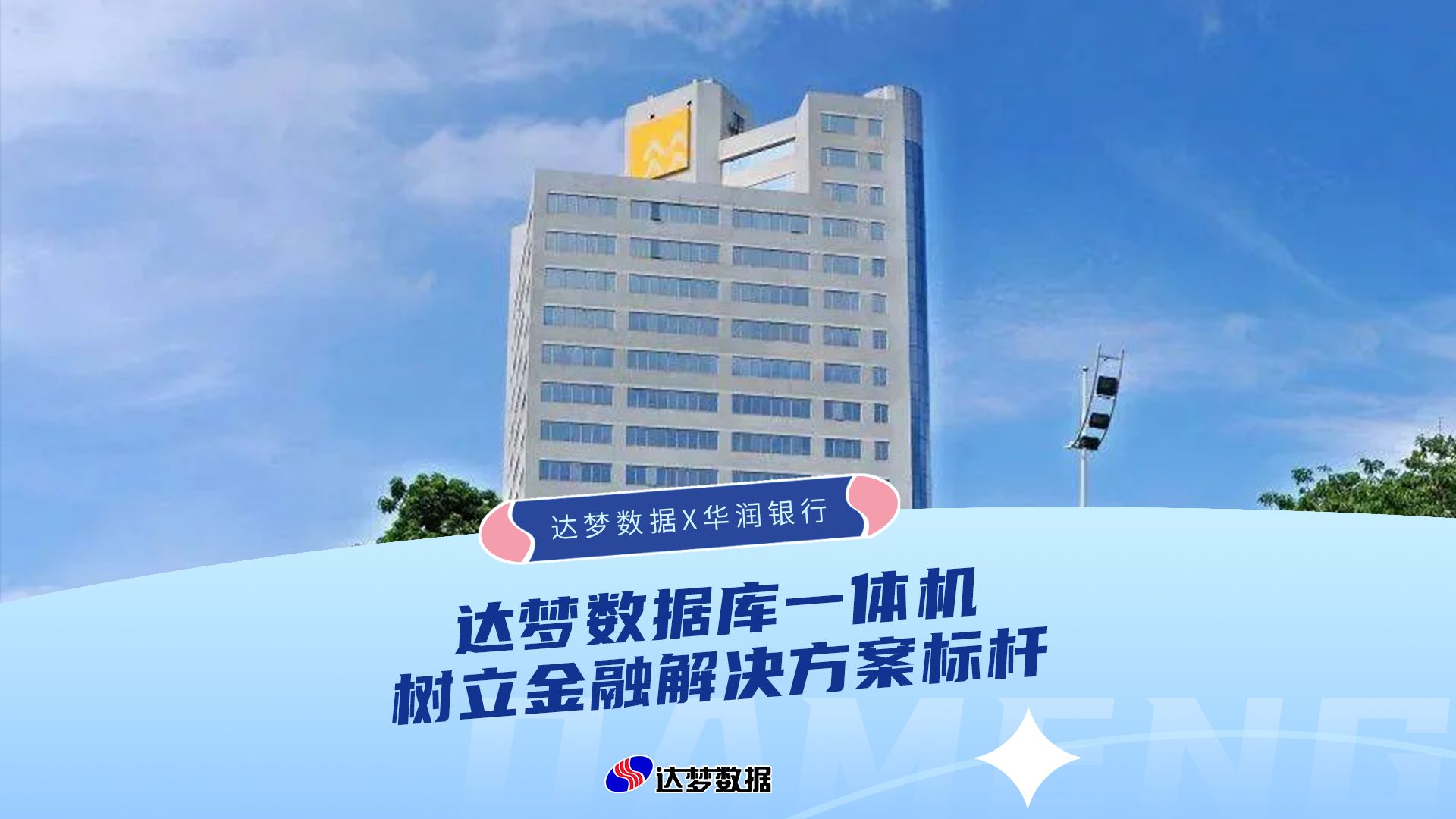 达梦数据库logo图片