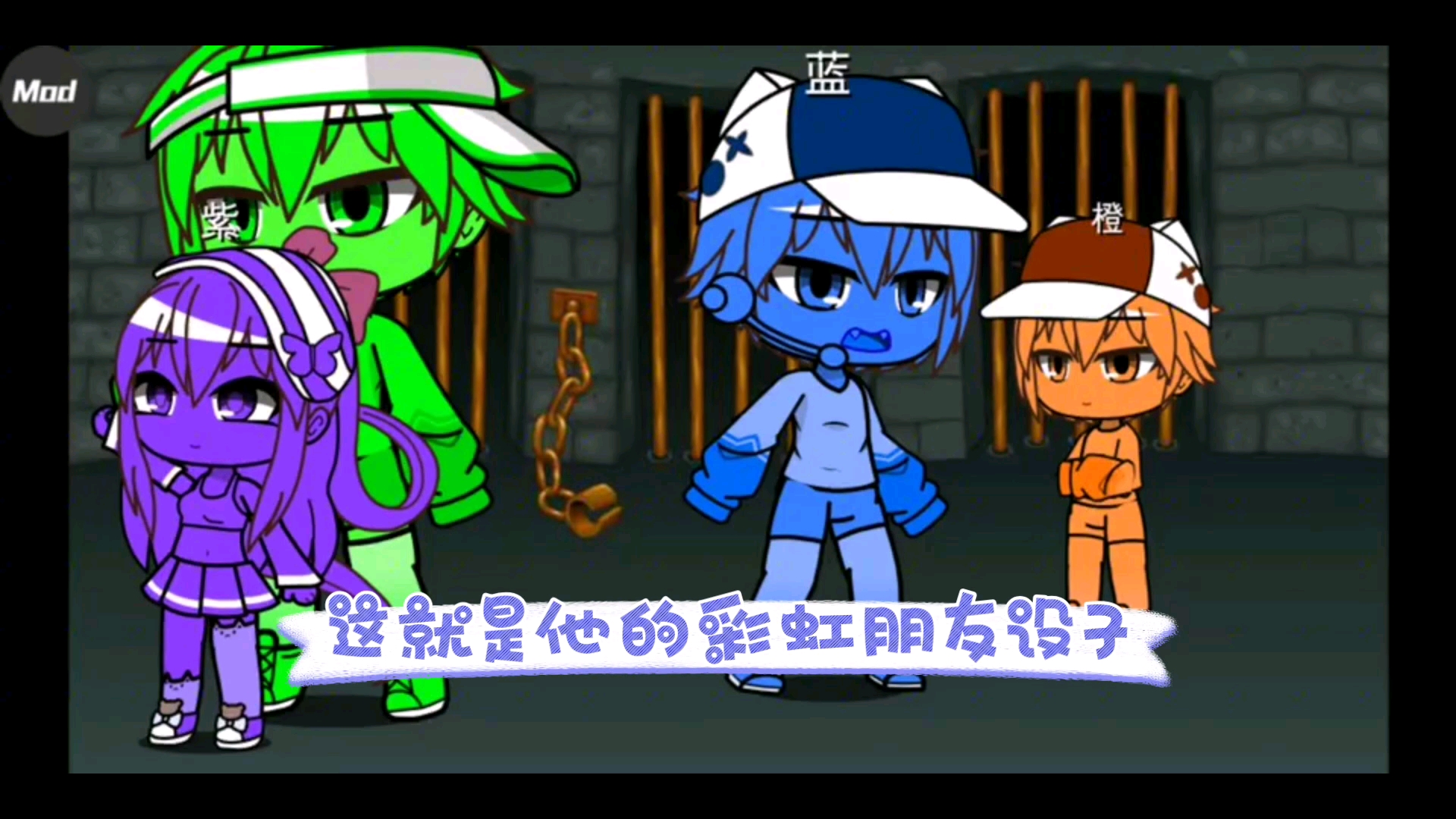 加查俱乐部看别人做的彩虹朋友设子