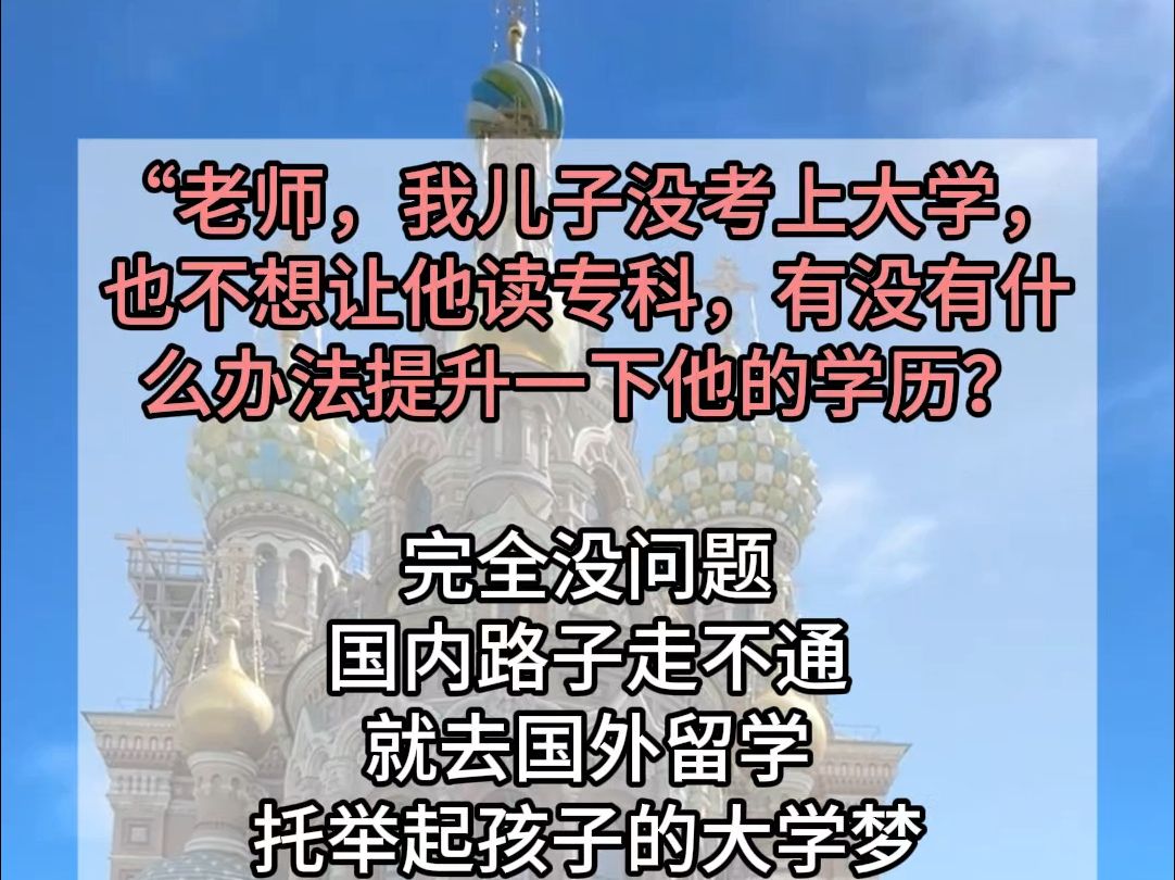 没考上国内大学也能拿到本科、硕士毕业证,关键在于你的认知层级哔哩哔哩bilibili